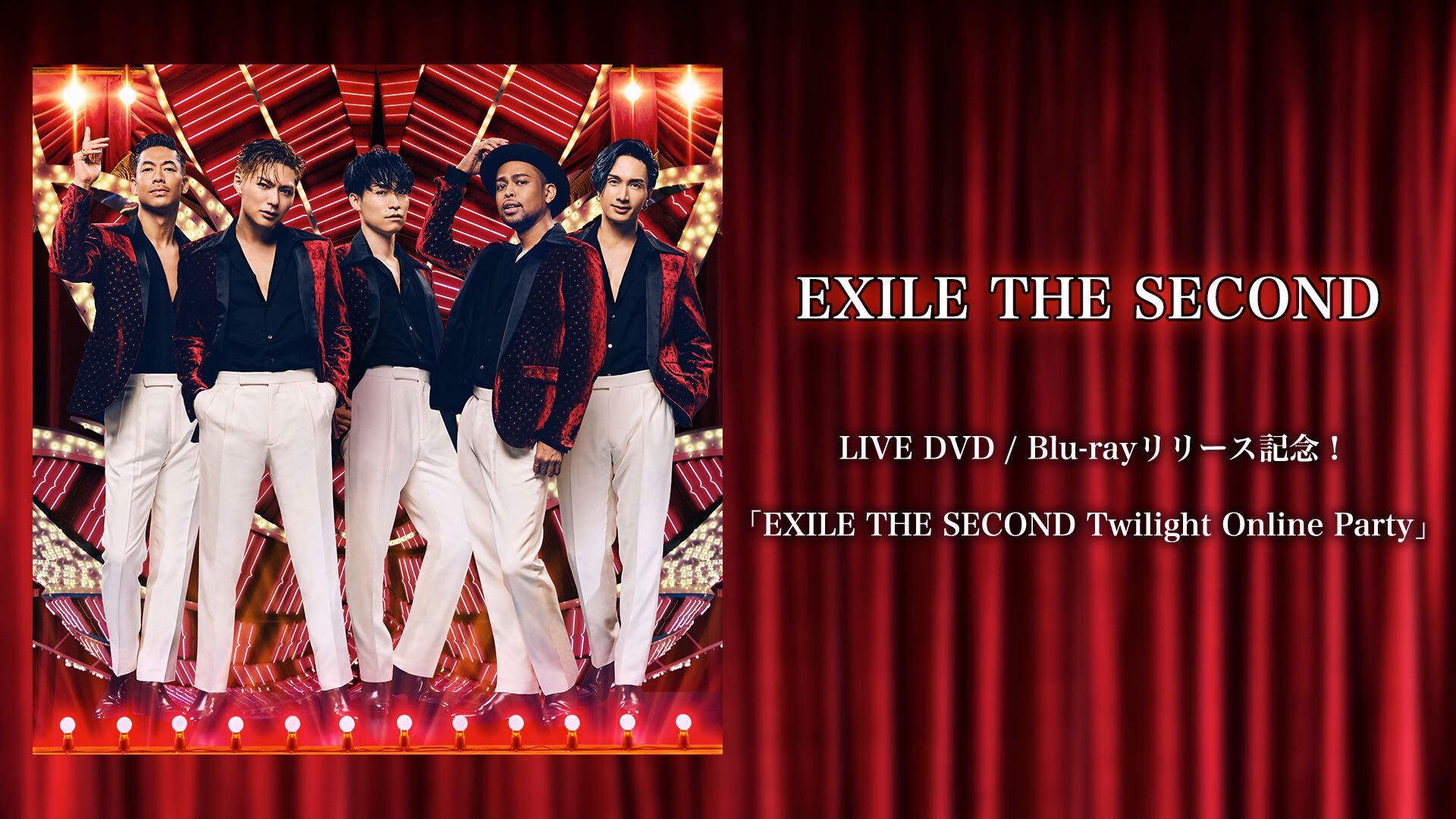 Commemorating the release of LIVE DVD / Blu-ray! EXILE THE SECOND